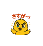 ポジティブヒヨコ（個別スタンプ：10）