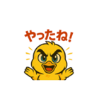 ポジティブヒヨコ（個別スタンプ：11）