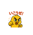 ポジティブヒヨコ（個別スタンプ：12）