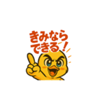 ポジティブヒヨコ（個別スタンプ：15）