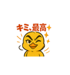 ポジティブヒヨコ（個別スタンプ：18）