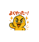 ポジティブヒヨコ（個別スタンプ：20）