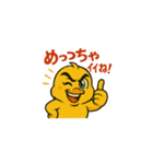 ポジティブヒヨコ（個別スタンプ：23）