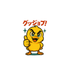 ポジティブヒヨコ（個別スタンプ：27）