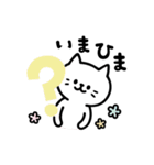 毎日使える！しらたまスタンプ（個別スタンプ：8）