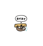 小さいフタユビナマケモノ(フキダシ)（個別スタンプ：19）
