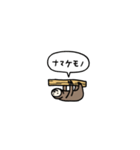 小さいフタユビナマケモノ(フキダシ)（個別スタンプ：40）
