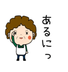 昭和おかんの方言 浜松弁（個別スタンプ：5）