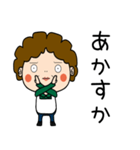 昭和おかんの方言 浜松弁（個別スタンプ：23）
