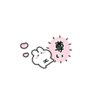 。ちまっとうさちゃん 。3（個別スタンプ：18）
