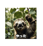 レトロかわいいナマケモノのゆる日和（個別スタンプ：7）