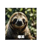 レトロかわいいナマケモノのゆる日和（個別スタンプ：18）