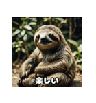 レトロかわいいナマケモノのゆる日和（個別スタンプ：19）