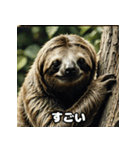 レトロかわいいナマケモノのゆる日和（個別スタンプ：26）