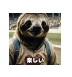 レトロかわいいナマケモノのゆる日和（個別スタンプ：39）