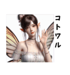 口の悪い蝶々の妖精（個別スタンプ：18）