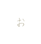 もこの明朝手書き文字（あかさたなはまら）（個別スタンプ：5）