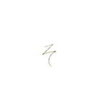 もこの明朝手書き文字（あかさたなはまら）（個別スタンプ：15）