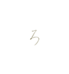 もこの明朝手書き文字（あかさたなはまら）（個別スタンプ：40）