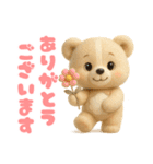 毎日使える「3Dぬいぐるみくまさん」（個別スタンプ：2）