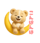 毎日使える「3Dぬいぐるみくまさん」（個別スタンプ：6）