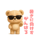 毎日使える「3Dぬいぐるみくまさん」（個別スタンプ：10）