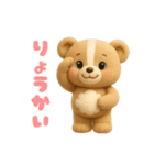 毎日使える「3Dぬいぐるみくまさん」（個別スタンプ：12）
