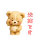 毎日使える「3Dぬいぐるみくまさん」（個別スタンプ：17）