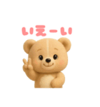 毎日使える「3Dぬいぐるみくまさん」（個別スタンプ：20）