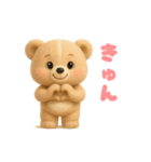 毎日使える「3Dぬいぐるみくまさん」（個別スタンプ：24）