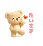 毎日使える「3Dぬいぐるみくまさん」（個別スタンプ：25）