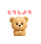 毎日使える「3Dぬいぐるみくまさん」（個別スタンプ：34）