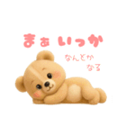 毎日使える「3Dぬいぐるみくまさん」（個別スタンプ：37）