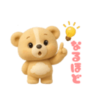 毎日使える「3Dぬいぐるみくまさん」（個別スタンプ：38）
