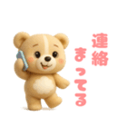 毎日使える「3Dぬいぐるみくまさん」（個別スタンプ：40）