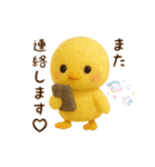 羊毛フェルト♡ひよこちゃん♡日常スタンプ（個別スタンプ：5）
