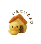 羊毛フェルト♡ひよこちゃん♡日常スタンプ（個別スタンプ：28）
