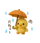 羊毛フェルト♡ひよこちゃん♡日常スタンプ（個別スタンプ：40）