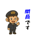 おさるのタクシードライバー男子編（個別スタンプ：2）