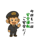 おさるのタクシードライバー男子編（個別スタンプ：3）