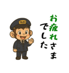 おさるのタクシードライバー男子編（個別スタンプ：4）