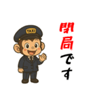 おさるのタクシードライバー男子編（個別スタンプ：5）