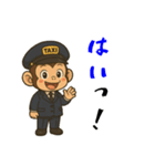 おさるのタクシードライバー男子編（個別スタンプ：7）
