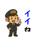 おさるのタクシードライバー男子編（個別スタンプ：8）