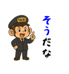 おさるのタクシードライバー男子編（個別スタンプ：9）