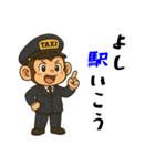 おさるのタクシードライバー男子編（個別スタンプ：11）