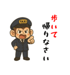 おさるのタクシードライバー男子編（個別スタンプ：13）