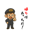 おさるのタクシードライバー男子編（個別スタンプ：15）