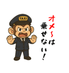 おさるのタクシードライバー男子編（個別スタンプ：16）
