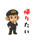 おさるのタクシードライバー男子編（個別スタンプ：24）